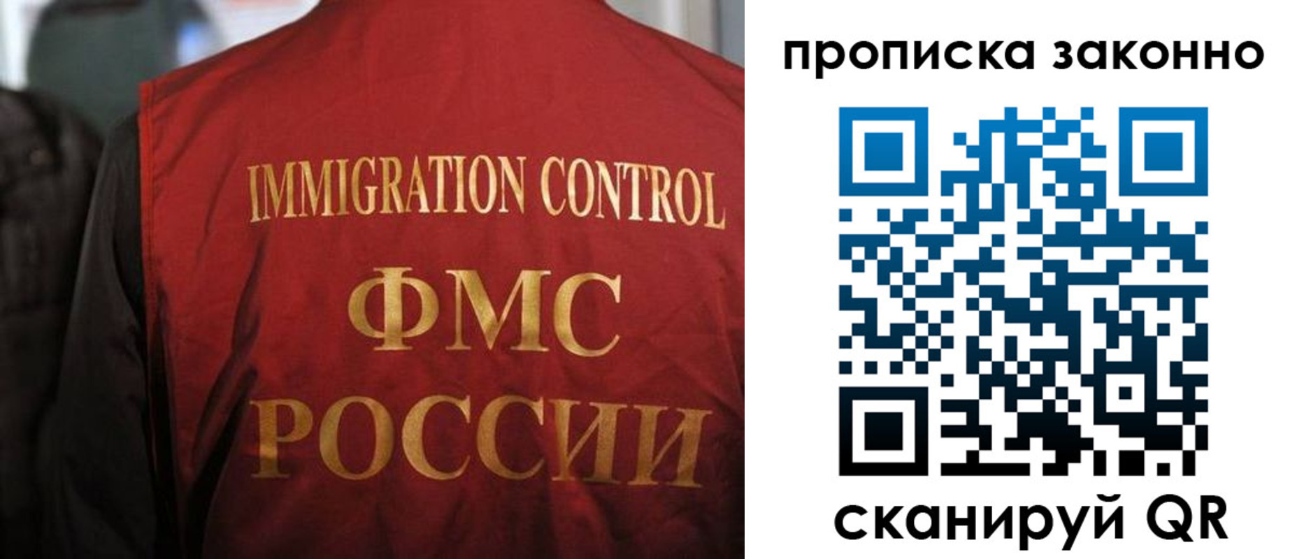 временная регистрация законно в Николаевске