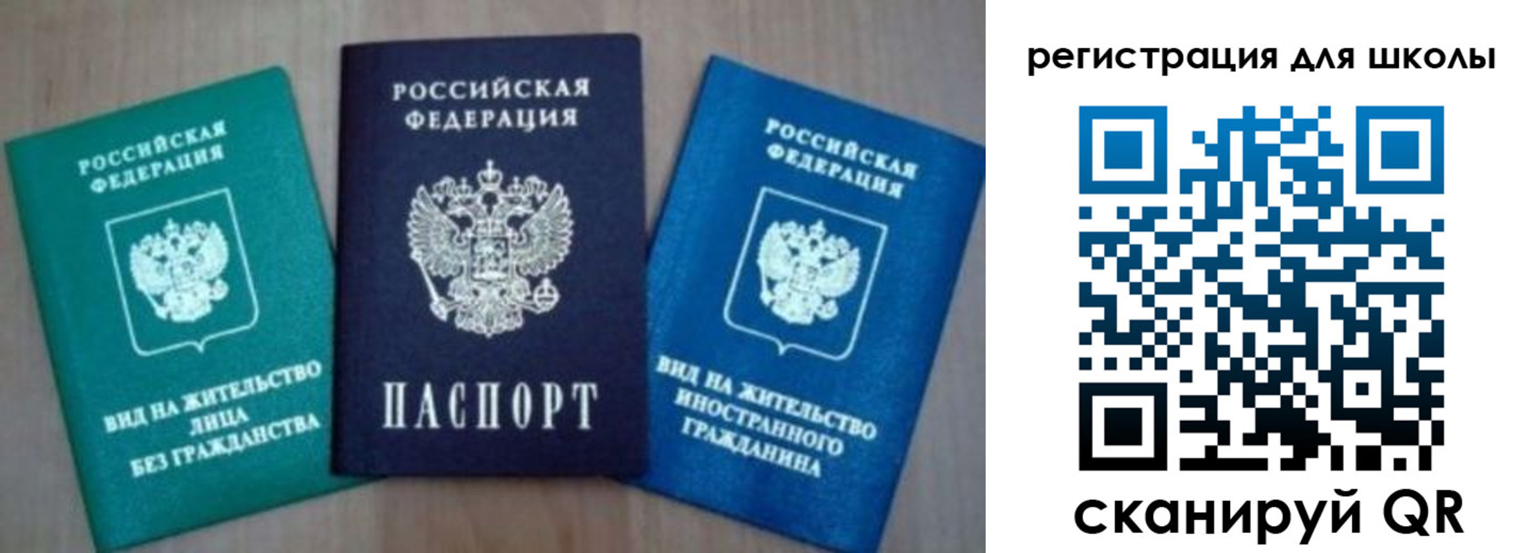 прописка 2025 в Николаевске