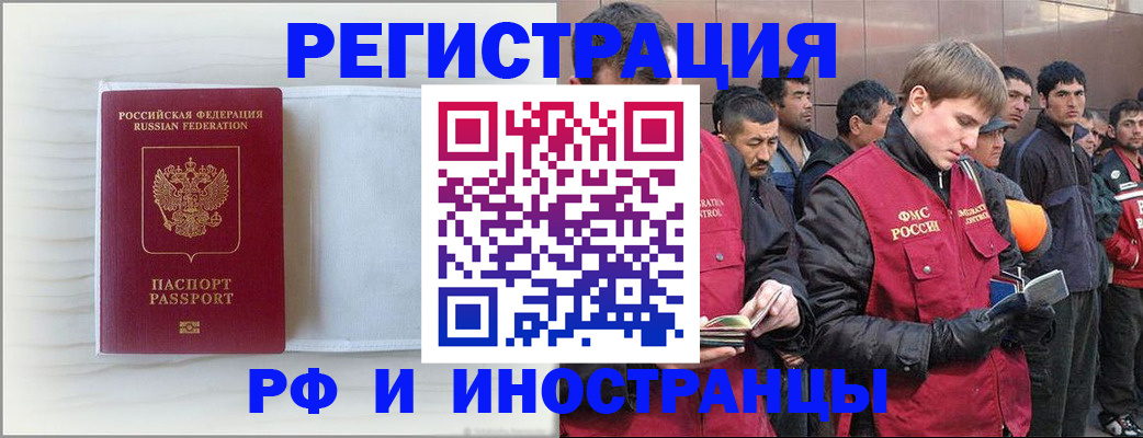 прописка поиск в Николаевске