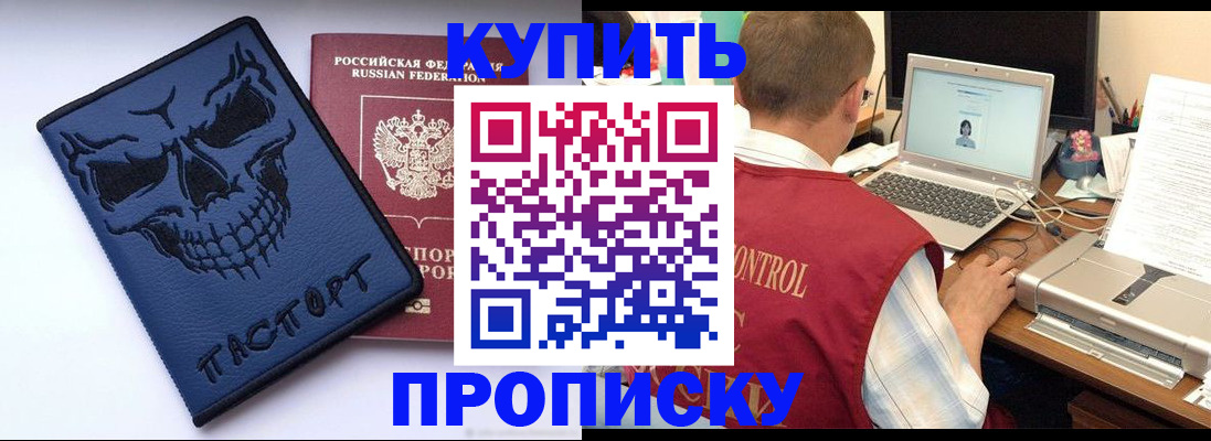 временная регистрация недорого в Николаевске